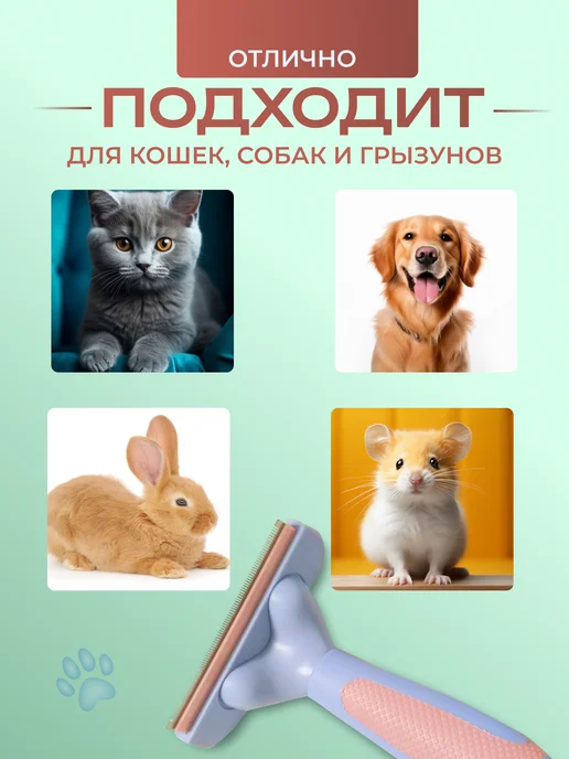 Clean&tidy Расческа для кошек для собак чесалка щетка, голубой, фото 2