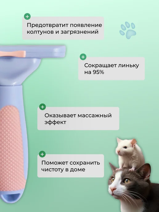 Clean&tidy Расческа для кошек для собак чесалка щетка, голубой, фото 3