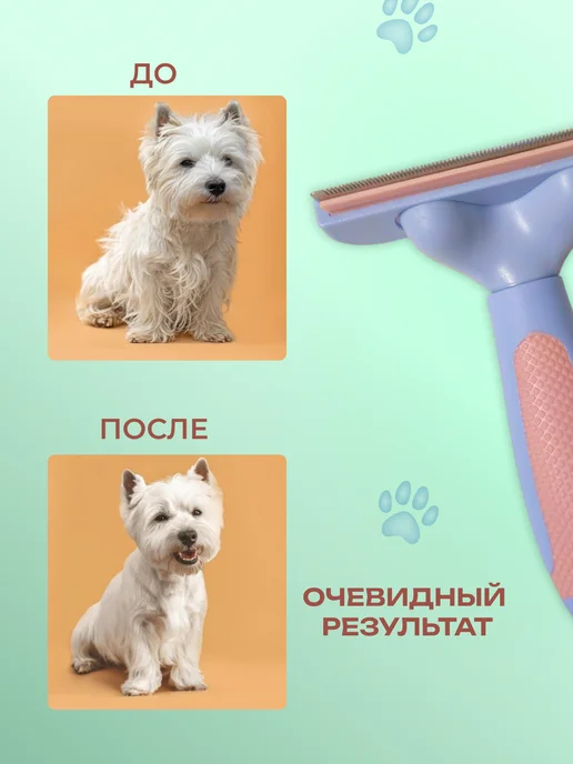 Clean&tidy Расческа для кошек для собак чесалка щетка, голубой, фото 4