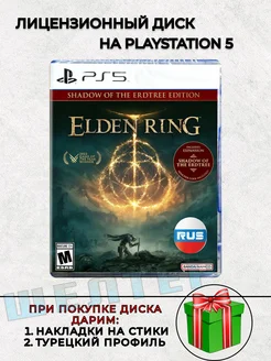 Диск Elden Ring Shadow of the Erdtree PS5 Русская Версия