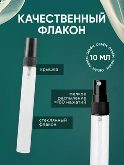 Распив духов по мотивам Parfums de Marly Delina