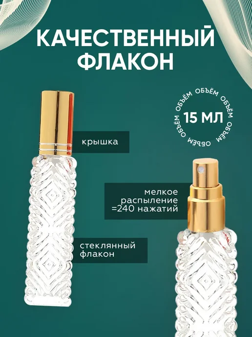 Perfume_Empire Распив духов по мотивам Versace Bright Crystal, 15 мл, фото 3