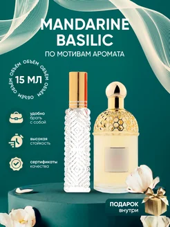 Распив духов по мотивам Guerlain Mandarine Basilic