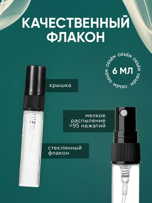 Perfume_Empire Распив духов по мотивам Dior Joy, 6 мл, фото 3