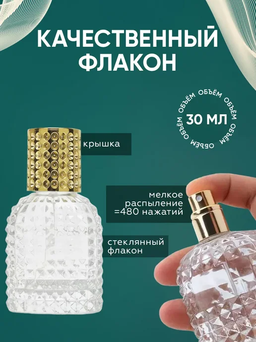 Perfume_Empire Распив духов по мотивам Dior Joy, 30 мл, фото 3