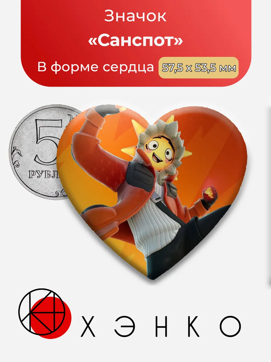 Санспот из Фортнайт
