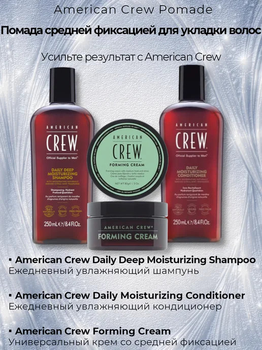 American CREW Pomade Помада для укладки волос средней фиксацией, 85 г, 85 г, фото 3