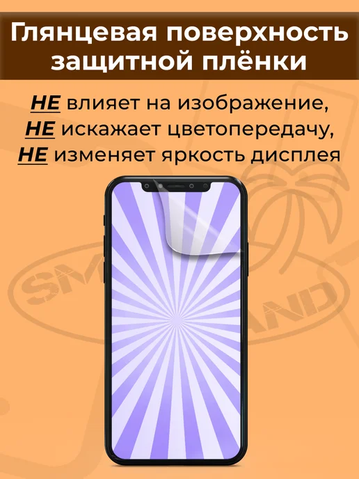 SMART iSLAND Гидрогелевая защитная плёнка для Realme 10, белый, фото 2