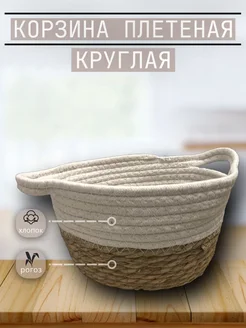 Корзина Плетеная с ручками Белая