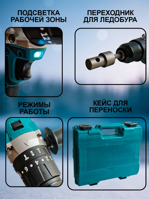 нет Шуруповерт аккумуляторный для ледобура, вариант, фото 4