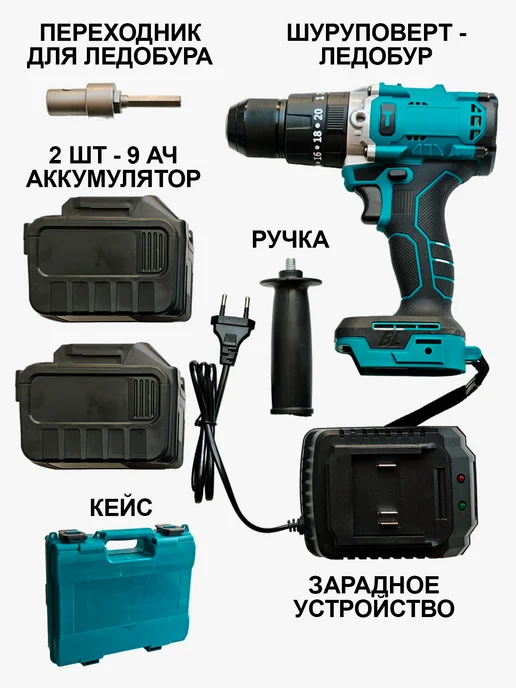 нет Шуруповерт аккумуляторный для ледобура, вариант, фото 5