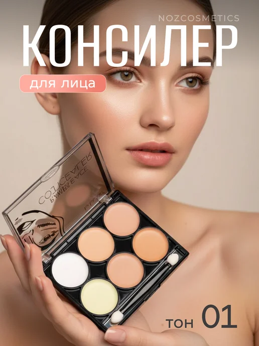 NOZ cosmetics Консилер для лица, черный