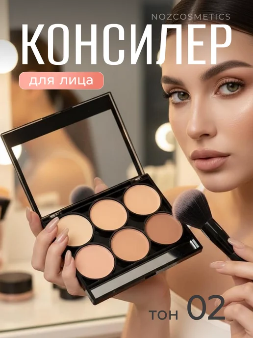 NOZ cosmetics Консилер для лица, черный