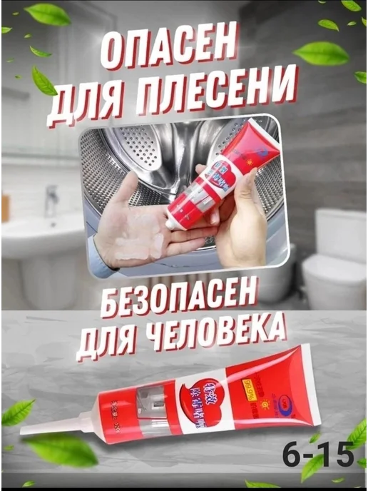 Mould Remover Gel. Гель против плесени, вариант, фото 3