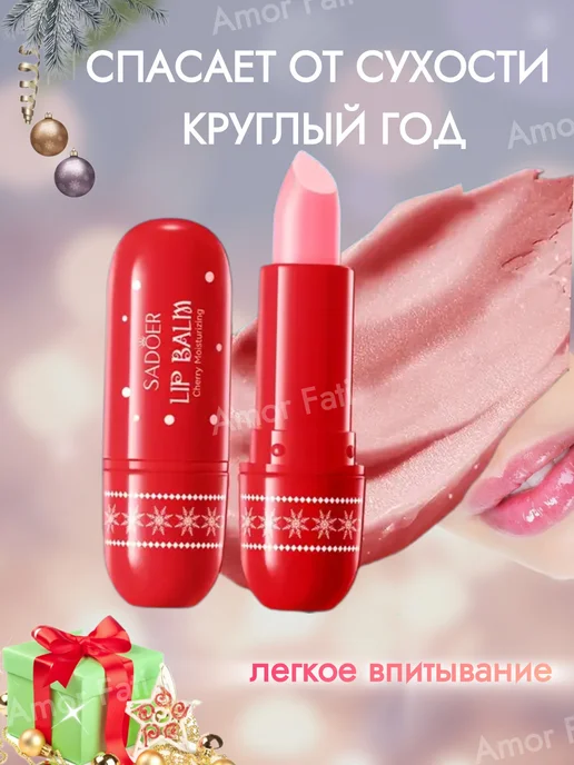 Amor Fati Бальзам для губ набор 2в1, зеленый, фото 3