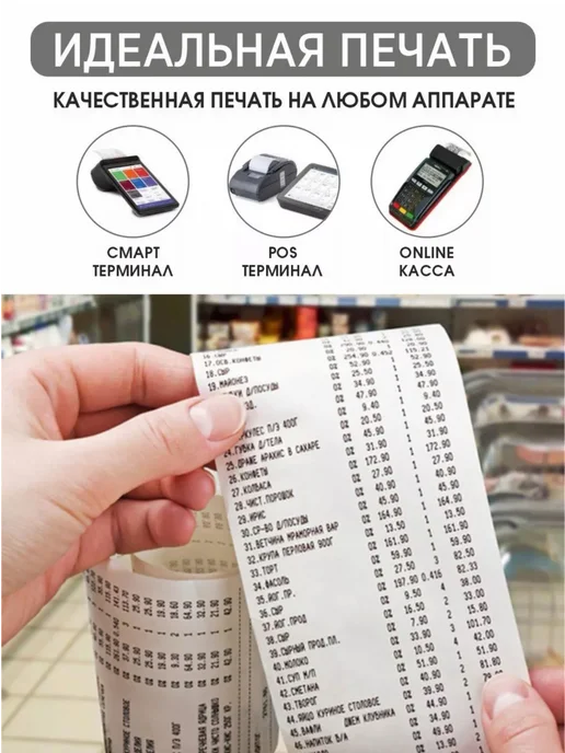 SHAHDI Shops Кассовая лента 57 мм, 24шт, 24 шт, фото 2