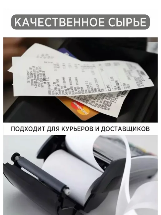 SHAHDI Shops Кассовая лента 57 мм, 24шт, 24 шт, фото 3