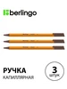 Набор 3 шт. - Ручка капиллярная Rapido коричневая 0,4 мм Berlingo 281334721 купить за 208 ₽ в интернет‑магазине Wildberries