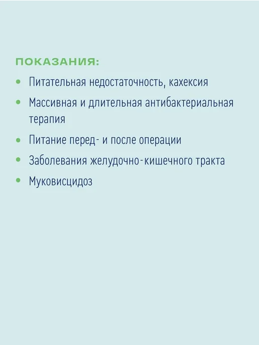 Nutrien Нутриэн стандарт файбер готовая смесь 18 шт, 18 шт, фото 3