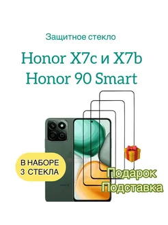 Защитное стекло для Honor X7c, Honor 90 Smart, Honor X7b