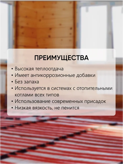 UpGUARD Теплоноситель для отопления -65 этиленгликоль, 20 л, 20 л, фото 4