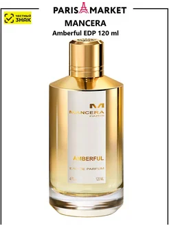 Парфюмерная вода Amberful EDP 120 ml, духи Мансера