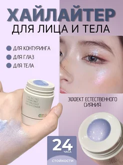 Хайлайтер для лица и тела Science of beauty 281339619 купить за 447 ₽ в интернет-магазине Wildberries