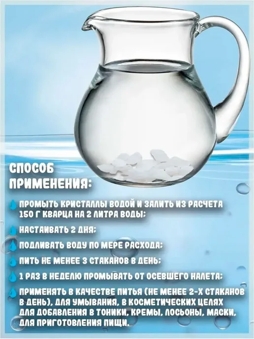 Природный целитель Горный кварц, 1 упаковка, Горный кварц 1 упаковка, фото 3