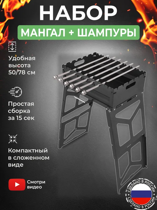 KOLUNDROV Мангал с шампурами складной переносной в сумке для шашлыка, черный