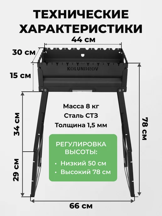 KOLUNDROV Мангал с шампурами складной переносной в сумке для шашлыка, черный, фото 7