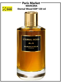 Парфюмерная вода Eternal Wood EDP 120 ml, духи Мансера