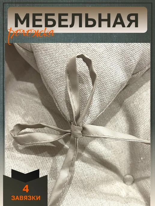 подушка на стул 85х35, 85x35, фото 3