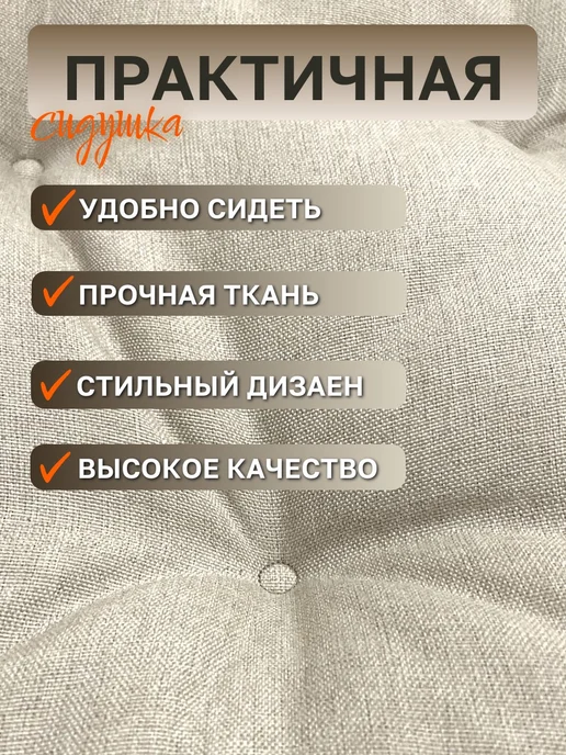 подушка на стул 85х35, 85x35, фото 4