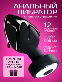 Анальный вибратор секс игрушки 18+ Сексолог Ti 281341743 купить за 806 ₽ в интернет-магазине Wildberries