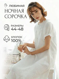 Ночная сорочка хлопок ночнушка домашняя GUZZEZ BRAND 281342022 купить за 2 047 ₽ в интернет-магазине Wildberries