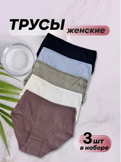 Трусы женские слипы хлопок высокие набор 3 шт Riko 281342174 купить за 150 ₽ в интернет-магазине Wildberries