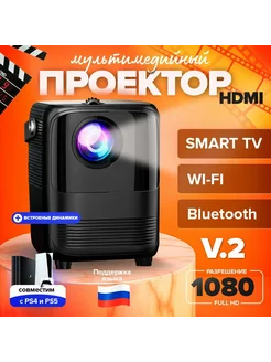 Проектор для фильмов Lingbo T10max домашний