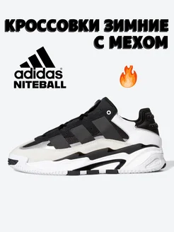 Кроссовки зимние Adidas Niteball 2.0 с мехом adidas 281345956 купить за 2 923 ₽ в интернет-магазине Wildberries