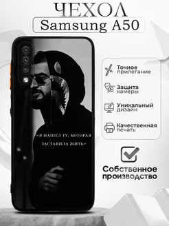 Чехол на Samsung Galaxy A50 черный с принтом Мияги