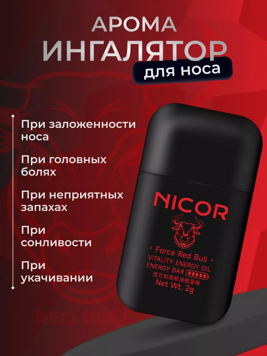 Ингалятор для носа...