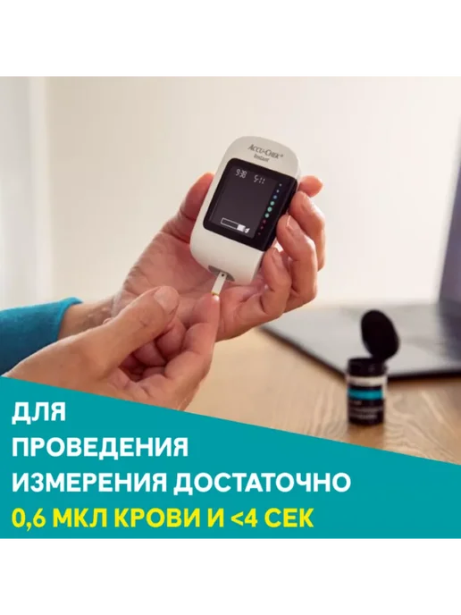 Акку-Чек Глюкометр Инстант с тест полосками и прокалывателем, белый, фото 3
