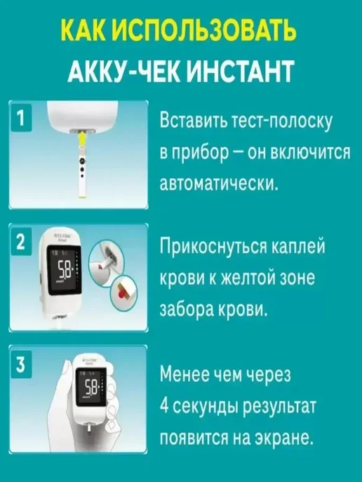 Акку-Чек Глюкометр Инстант с тест полосками и прокалывателем, белый, фото 7