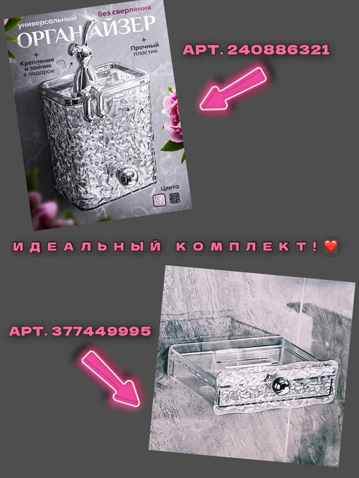 CrazyCherry Органайзер для ватных палочек и дисков настенный, белый, фото 6