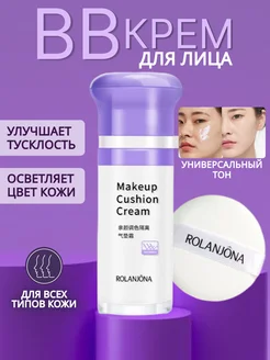 Тональный BB крем для лица Science of beauty 281354592 купить за 495 ₽ в интернет-магазине Wildberries