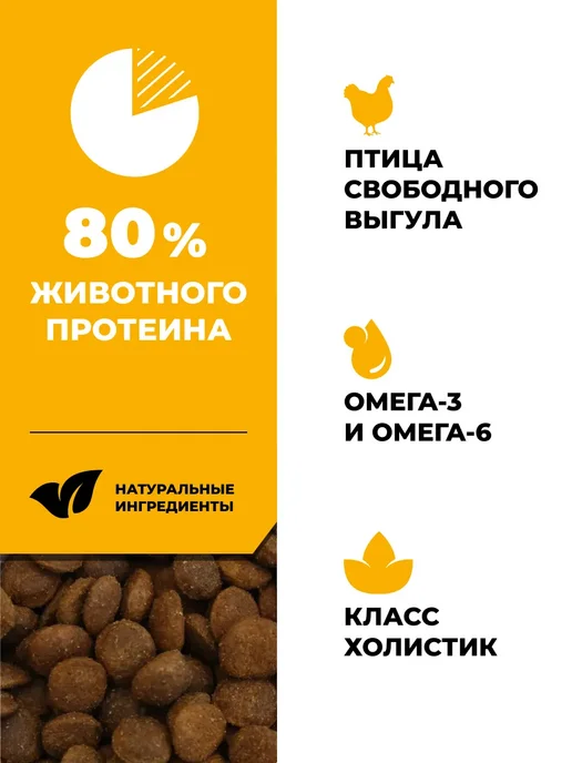 Сухой корм GO'KITCHEN Кошек Котят для собак, курица, 1,36 кг, фото 3