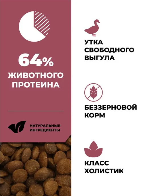 Сухой корм GO'KITCHEN для собак, беззерновой, щенки, утка, 9,98 кг, фото 4
