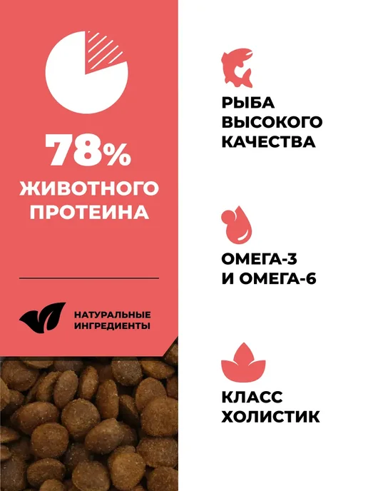 Сухой корм GO'KITCHEN Кошек Котят для собак, беззерновой, лосось, 3,63 кг, фото 3