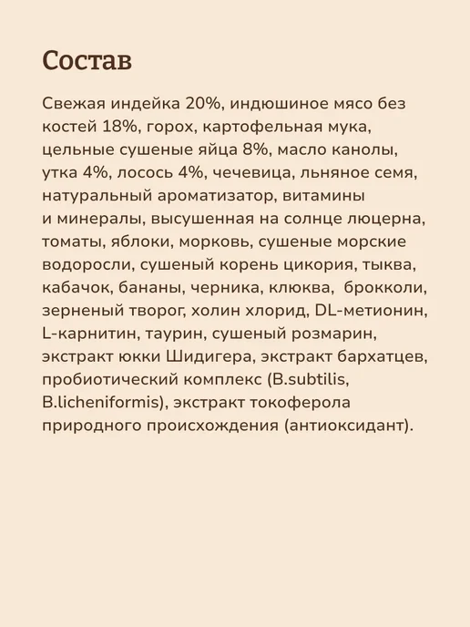 Сухой корм NOW'KITCHEN Кошек Fresh для собак, пожилые, индейка, 3,63 кг, фото 7