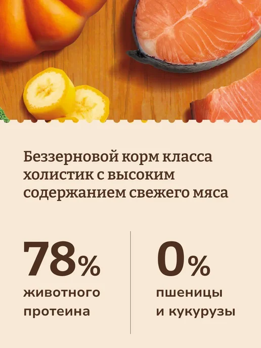 Сухой корм NOW'KITCHEN Кошек Форелью для собак, взрослые, 1,36 кг, фото 3