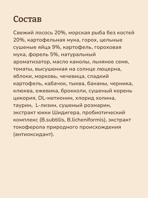 Сухой корм NOW'KITCHEN Кошек Форелью для собак, взрослые, 1,36 кг, фото 7